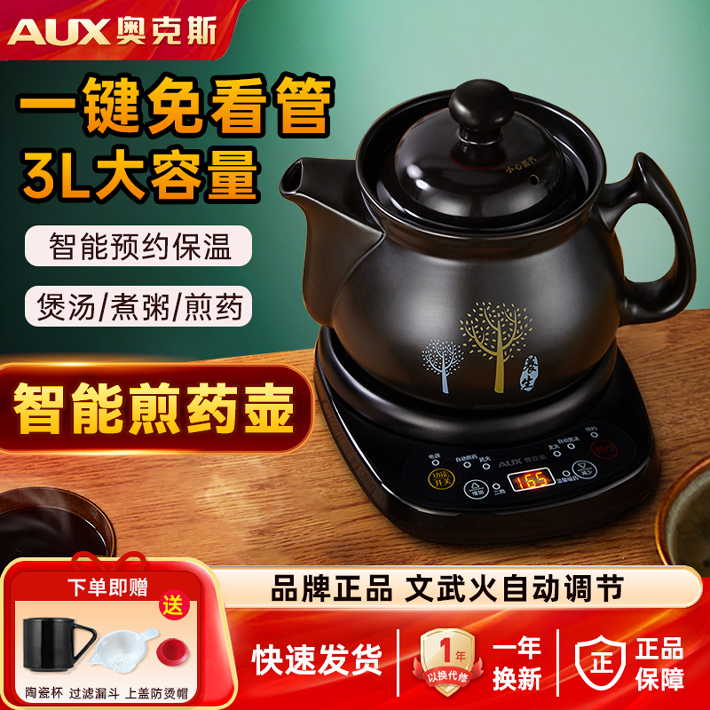 奥克斯全自动煎药壶中药熬药罐