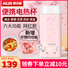 奥克斯旅行便携养生杯电炖杯煮粥神器小型自动电热杯不锈钢烧水杯