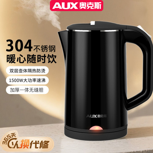 奥克斯电水壶304不锈钢1.8L容量