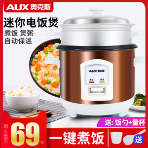 家用电饭煲奥克斯迷你多功能