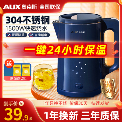 奥克斯保温一体家用泡茶电热水壶