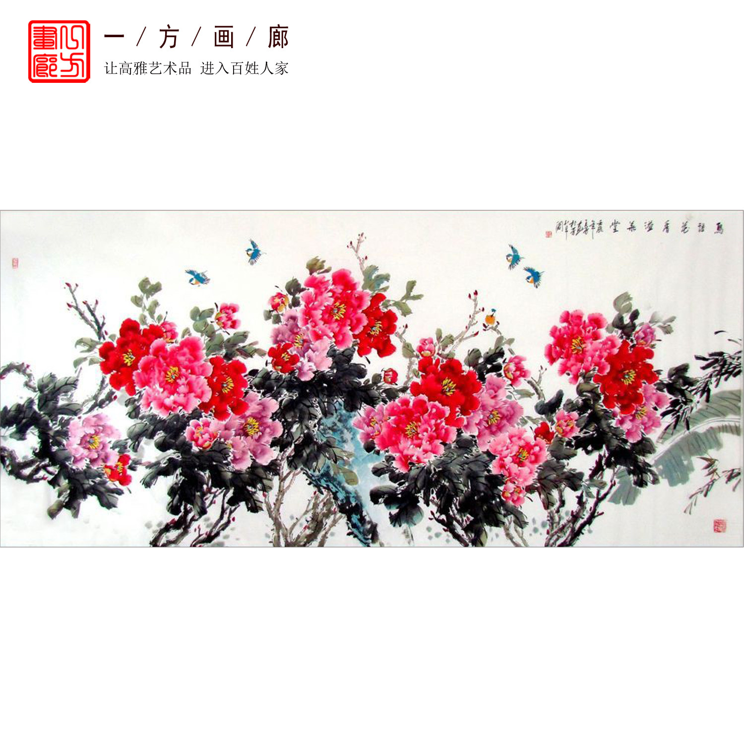 王芳纯手绘真迹花鸟画八尺国画牡丹画客厅背景装饰画富贵吉祥