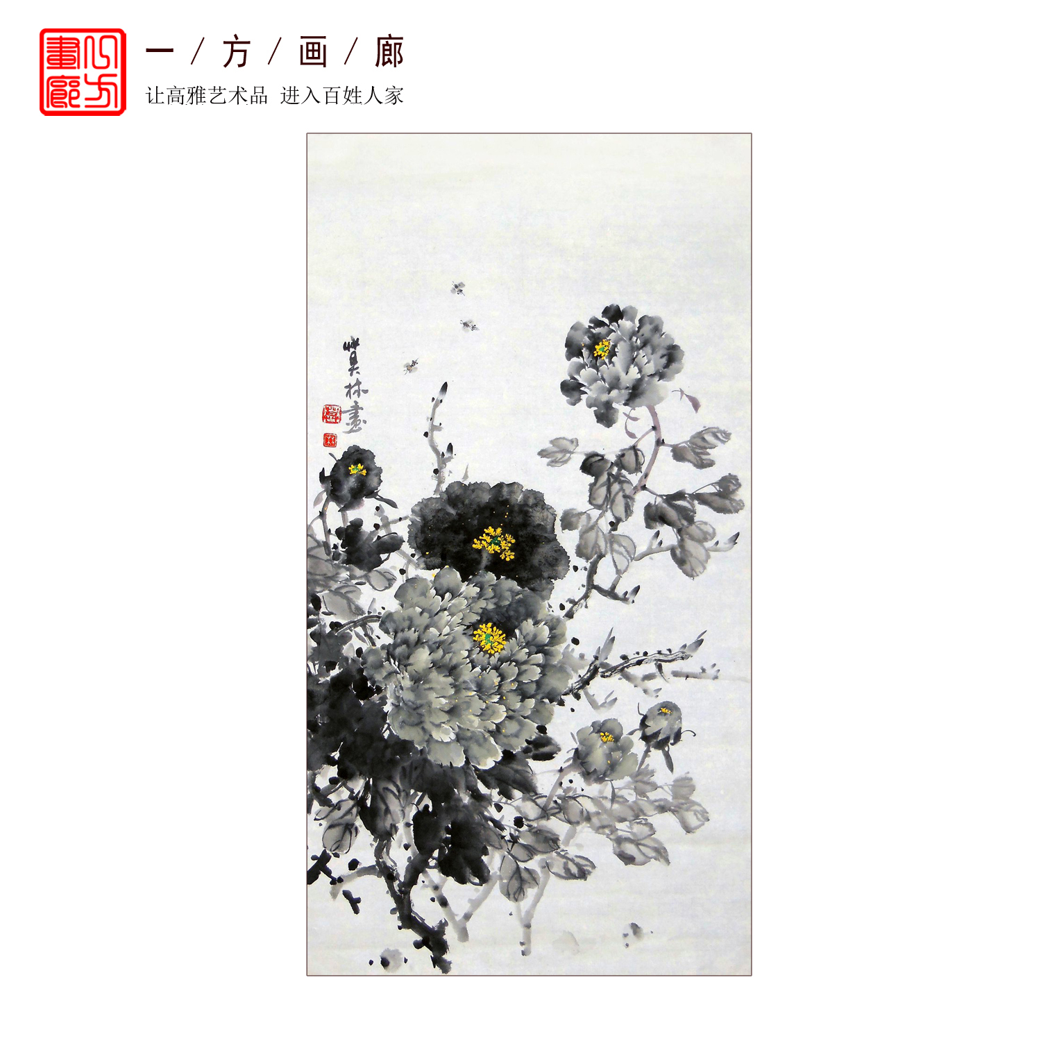 水墨画国画装饰画莫林三尺竖幅纯手绘牡丹画玄关走道挂画花开富贵