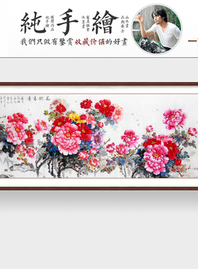 名家手绘牡丹国画真迹莫林小六尺横幅花开富贵牡丹图客厅装饰字画