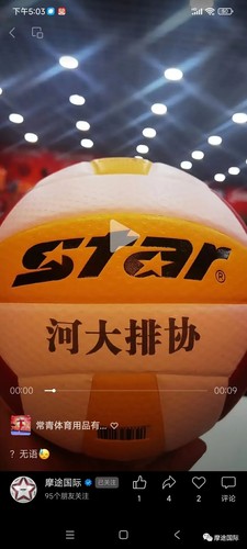 世达正品排球中考学生专用初中生硬排球体育考试5号排球315-34