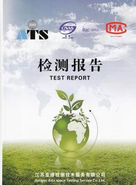 天猫京东入驻续签文胸内裤袜子睡衣皮具皮包皮带裤子检测质检报告