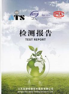 天猫京东入驻续签文胸内裤袜子睡衣皮具皮包皮带裤子检测质检报告