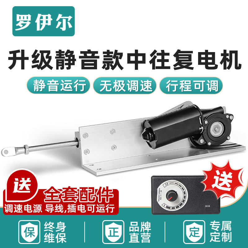 中往复静音伸缩电动推杆小型自动电机直线执行器可调速推拉升降炮
