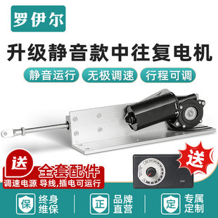 中往复静音伸缩电动推杆小型自动电机直线执行器可调速推拉升降炮