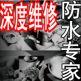 表镜玻璃防水机芯