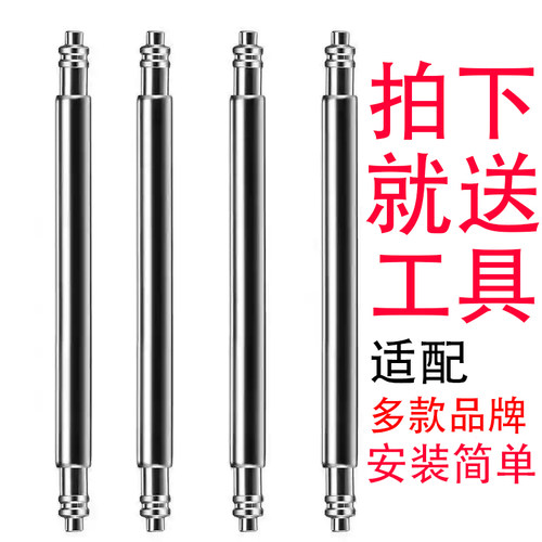 表带连接轴杆生耳表栓生耳针耳批弹簧针表针卡针插销手表配件表轴