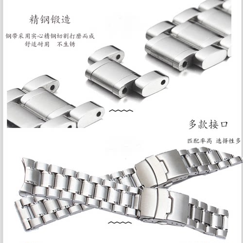 适用卡西欧表链不锈钢