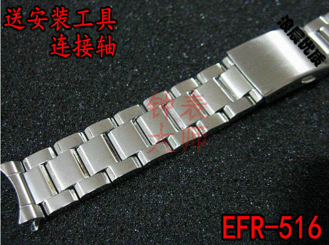 适用于 卡西欧 EF-565 534 EFR-516 实心钢带 表带 表链 配件