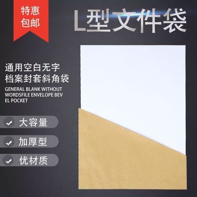 包邮100只装档案资料三角袋档案盒梯形文件袋牛皮纸斜口资料袋