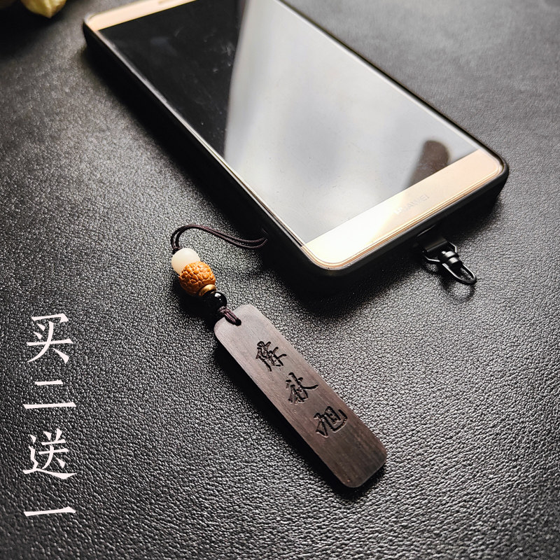 中国风手机挂绳斜挎款手机壳吊链男女款手腕绳子U盘挂件刻字饰品