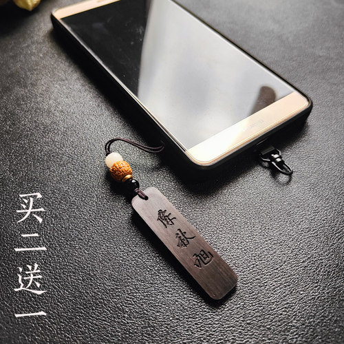 中国风手机挂绳斜挎款手机壳吊链男女款手腕绳子U盘挂件刻字饰品