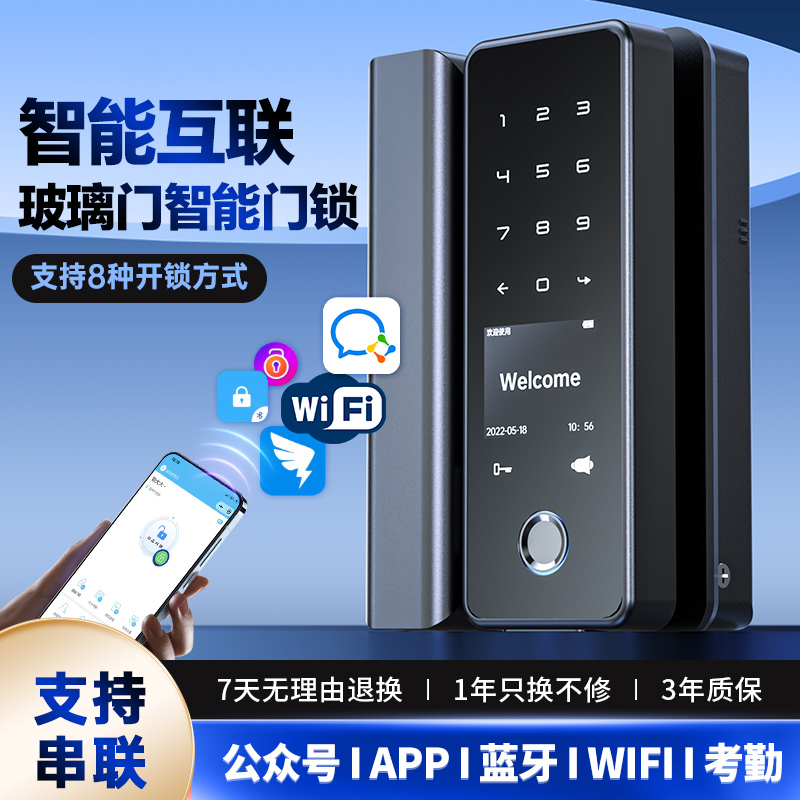 免开孔办公室玻璃门密码锁指纹锁有框无框木门指纹锁智能门锁
