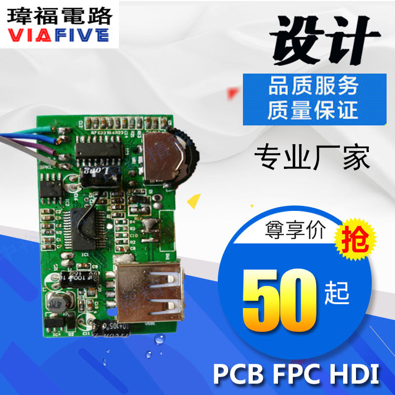 pcb打样设计开发PCB电路板制作线路板smt加工生产PCB抄板贴片焊接在类目 3C数码配件, 电子元器件市场, 电子元件, PCB电路板/印刷线路板中 - 来自Buy2taobao.com提供专业的淘宝代购服务