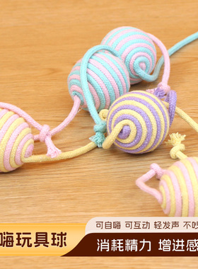 麻绳球猫玩具猫咪自嗨解闷神器逗猫玩具球磨牙消耗体力耐咬逗猫绳