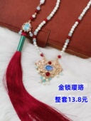 古风汉服长项链渐变流苏明制唐风软璎珞复古旗袍配饰古装 金锁女