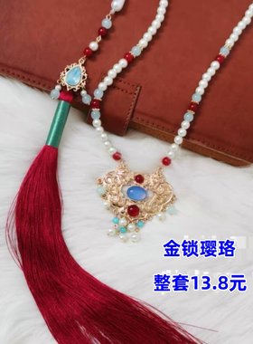 璎珞项链金锁配饰汉服马面裙女