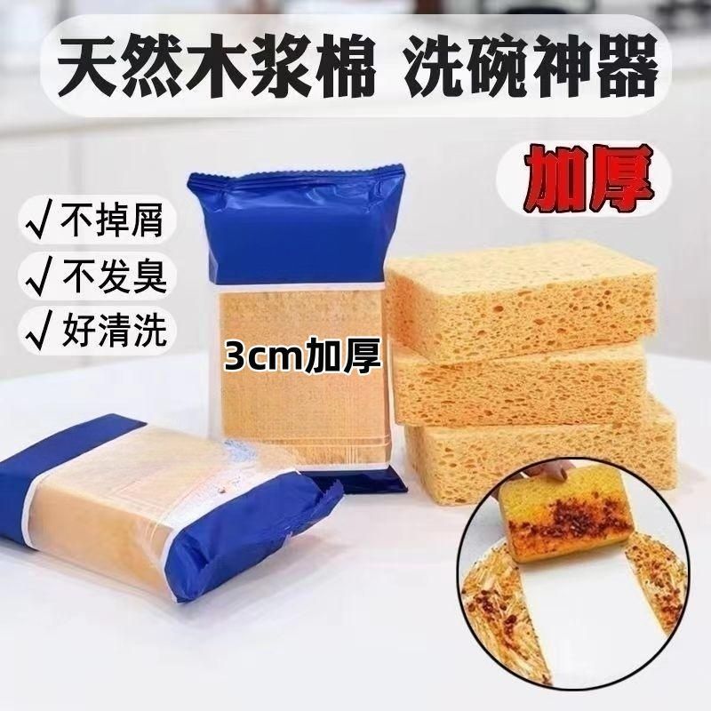 洗碗木棉浆海绵擦加厚加大木浆棉洗碗布专用洗不烂环氧刷锅厨房