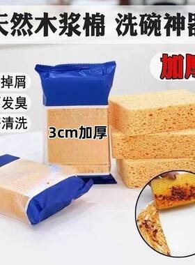 洗碗木棉浆海绵擦加厚加大木浆棉洗碗布专用洗不烂环氧刷锅厨房