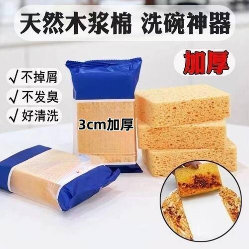 洗碗木棉浆海绵擦加厚加大木浆棉洗碗布专用洗不烂环氧刷锅厨房