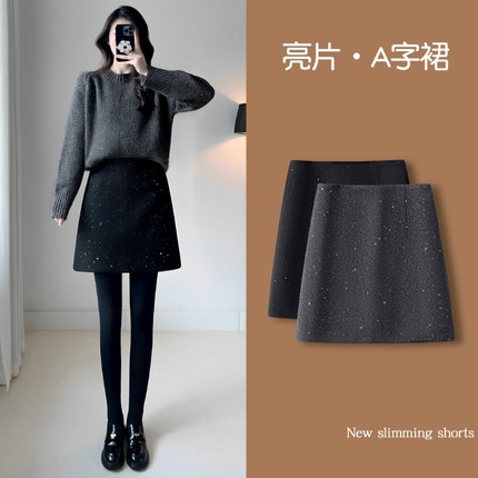 亮片黑色短裙女秋冬季2025新款高级感显瘦毛呢包臀裙a字半身裙子