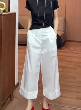 白色卷边休闲裤女2025流行新款高腰简约宽松时尚气质百搭阔腿裤子