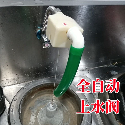 灶台节水宝商用酒店厨房自动节能水龙头感应饭店炉灶节水器省水器
