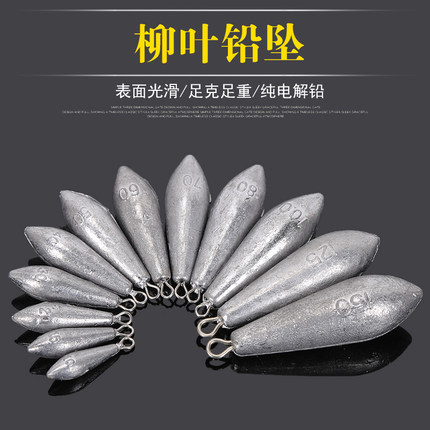 特价包邮海竿带环水滴型铅坠海竿远投筏钓铅坠柳叶铅坠串钩抛竿铅