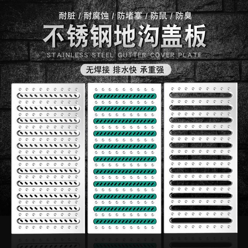 304不锈钢地沟盖板厨房水沟盖板