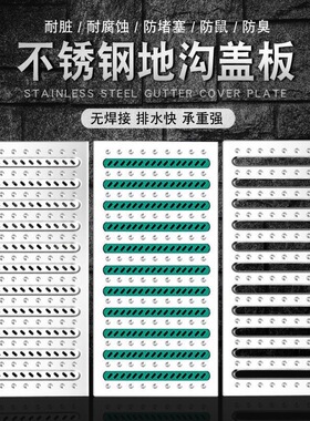 佳思美304不锈钢地沟盖板厨房水沟盖板 下水道明沟排水沟雨水篦子