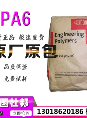 原装进口PA6美国杜邦73G40 BK270 黑色加纤40%增强 耐磨尼龙6原料