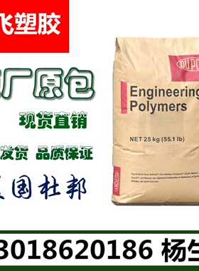 现货PA6/美国杜邦/7335F NC010 注塑润滑工程塑胶原料尼龙6