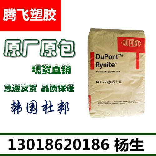 PET/韩国杜邦/RE19051 BK507光学性耐稳定性树脂吹膜吹瓶PET