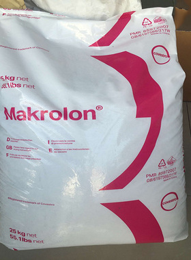 抗紫外线上海拜耳PC ET3113透明级 食品级 纤维  挤出级/塑胶原料