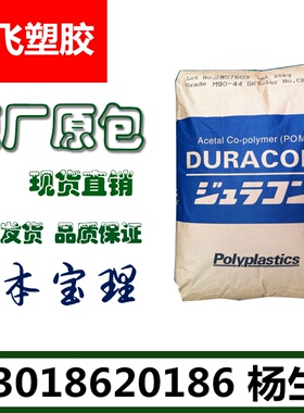 POM/日本宝理/DS-01 CD3501 赛刚 注塑成型 高抗冲塑料