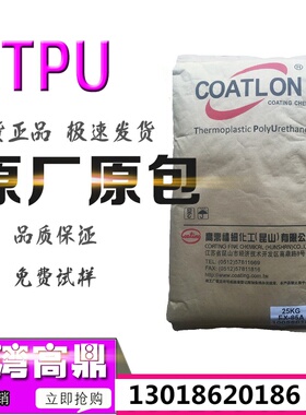 TPU台湾高鼎ER-90A 1085A 1090A 1095A NB-90AU NB-95AU NB-64DU