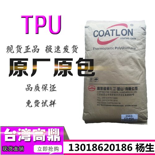 TPU台湾高鼎ER-90A 1085A 1090A 1095A NB-90AU NB-95AU NB-64DU