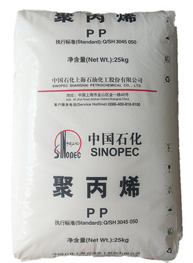 pp上海石化m800e 注塑级透明级高抗冲高光泽食品级pp树脂原料