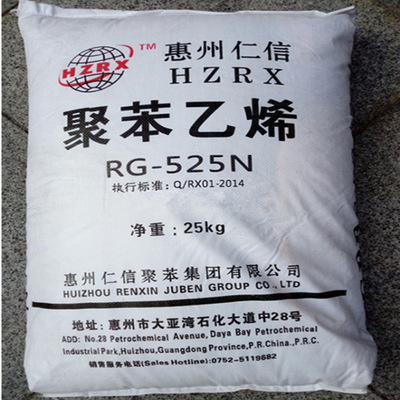 GPPS 惠州仁信 RG-525B浅蓝色 中强度 板材级 家用电器 塑料玩具