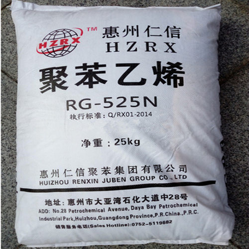 GPPS 惠州仁信 RG-525B浅蓝色 中强度 板材级 家用电器 塑料玩具