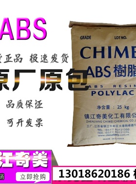 ABS镇江奇美PA-757K高刚性中冲击电视机前壳复印机外壳轮胎盖原料