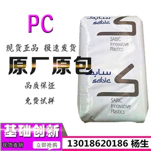 PC沙伯基础 739黑色耐高温玻纤增强级聚碳酸酯pc原料 南沙 3412R