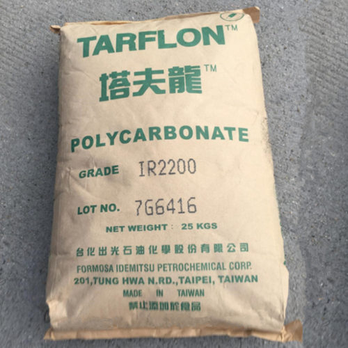 PC 台化出光 塔夫龙 IR1900 注塑脱模级 高流动 高光泽 医用级