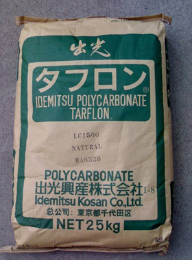 V0阻燃级PC 日本出光 IRY2200  低粘度 注塑级 耐高温 电子电器