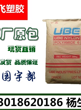 PA6/泰国宇部/1015GC6 注塑级 加纤pa6 玻纤增强级 30%玻纤尼龙6