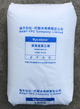 LDPE 扬子巴斯夫 2420H 光学级 高抗冲 收缩膜 购物袋 冷藏包装袋